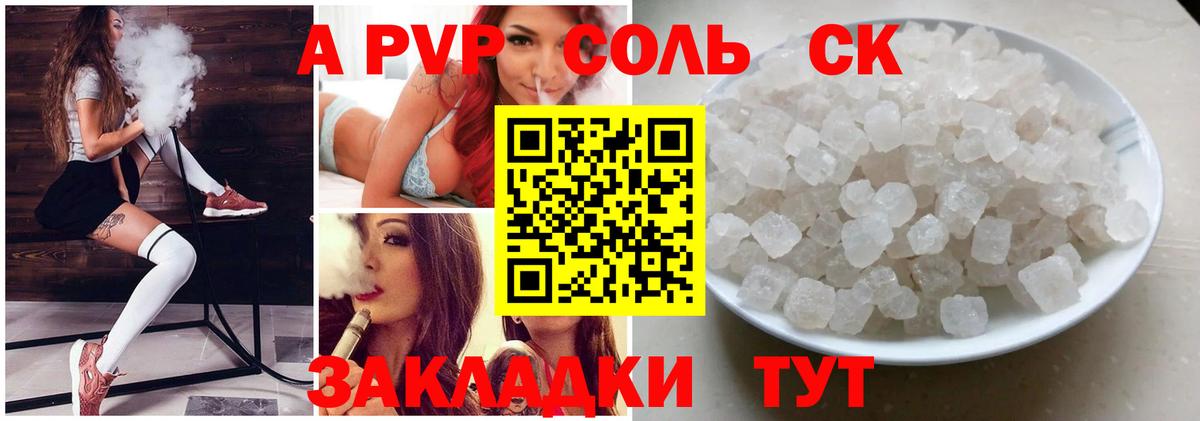 A-PVP VHQ Хасавюрт