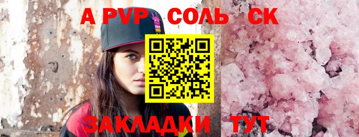 Хасавюрт  Альфа ПВП крисы CK  APVP  Альфа ПВП VHQ  А ПВП СК  закладка  Вход с VPN 