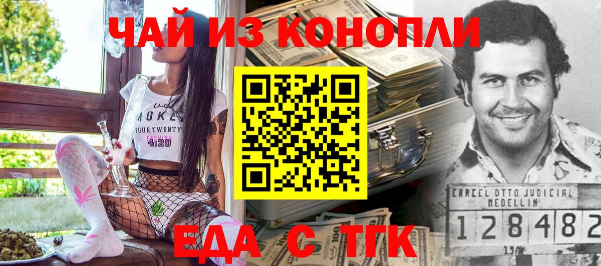Еда ТГК конопля Хасавюрт