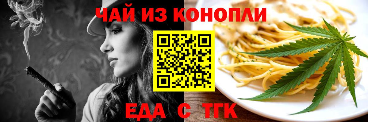 Хасавюрт  Cannafood конопля  Вход с VPN 