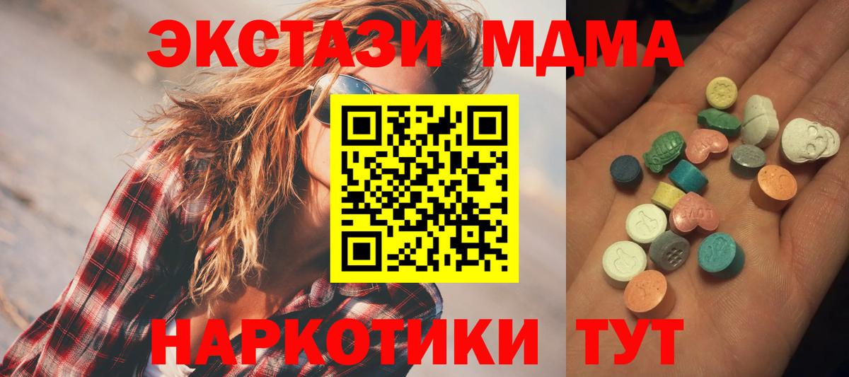 ЭКСТАЗИ  ЭКСТАЗИ 280 MDMA  Хасавюрт  даркнет официальный сайт  ЭКСТАЗИ ешки  Вход с VPN 