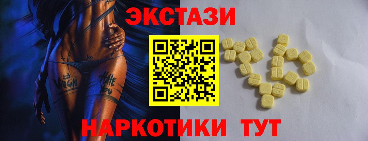 Ecstasy MDMA Хасавюрт
