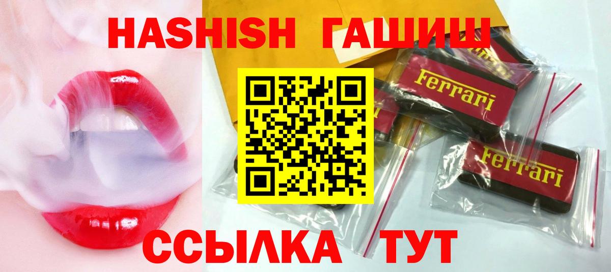 ГАШИШ  ГАШ VHQ  ГАШ хэш  Вход с VPN  Хасавюрт 
