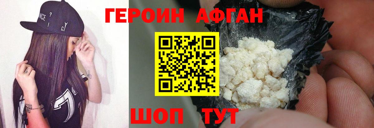 Героин герыч  Вход с VPN  Хасавюрт 