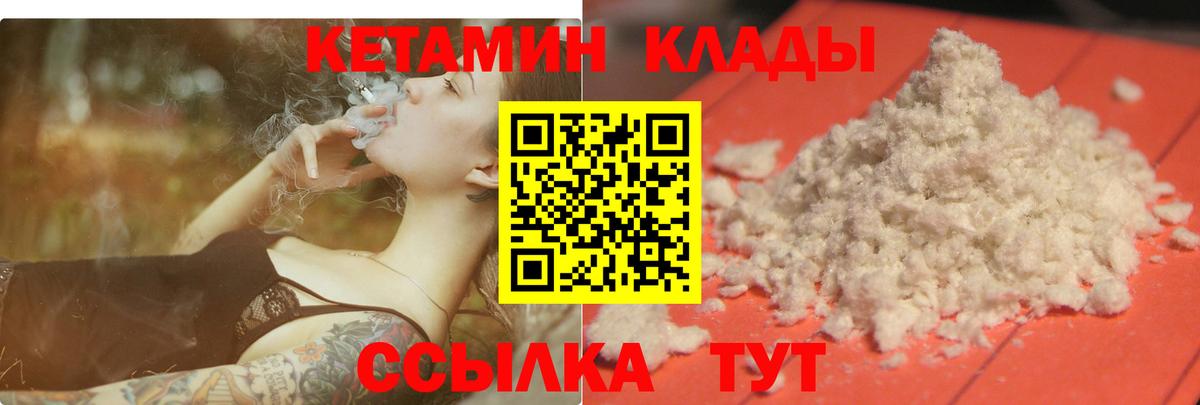 КЕТАМИН VHQ  Вход с VPN  площадка официальный сайт  Хасавюрт 