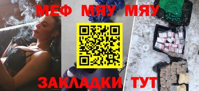 мяу мяу мука Усть-Джегута