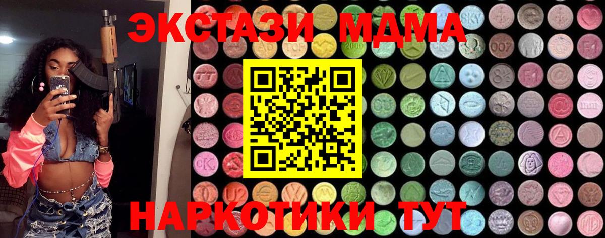 MDMA  MDMA молли  Вход с VPN  Хасавюрт  МДМА Molly 