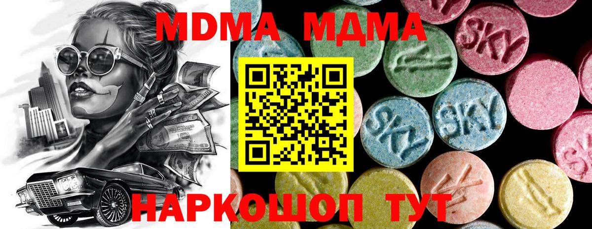 MDMA crystal Хасавюрт