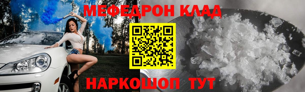 МЯУ-МЯУ VHQ  МЯУ-МЯУ  Хасавюрт  Вход с VPN  Меф 4 MMC 