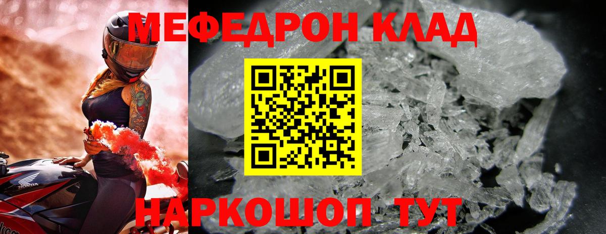 Меф мяу мяу кристаллы Хасавюрт