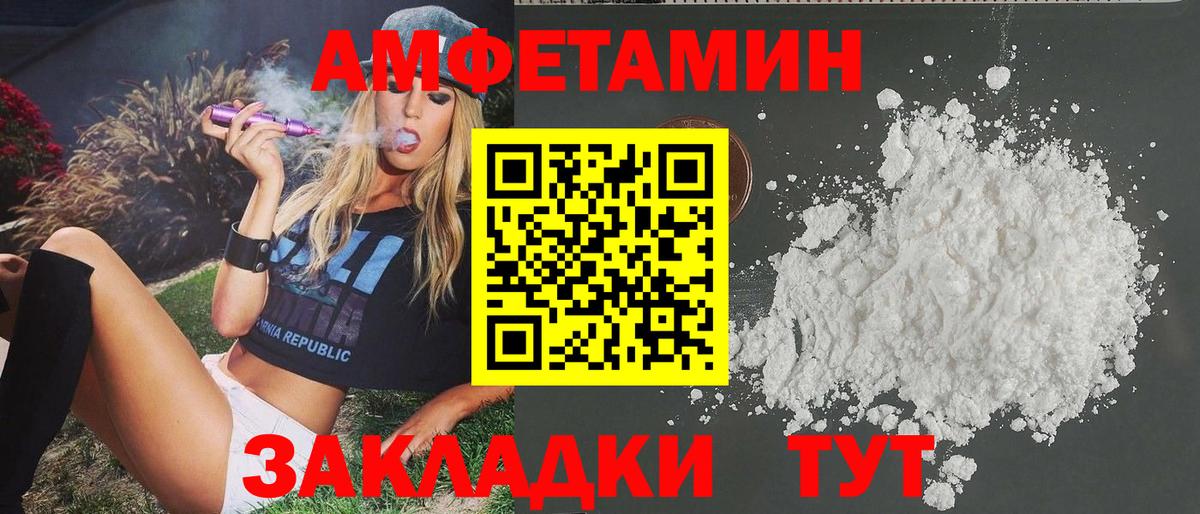 МЕТАМФЕТАМИН пудра  Вход с VPN  Хасавюрт 