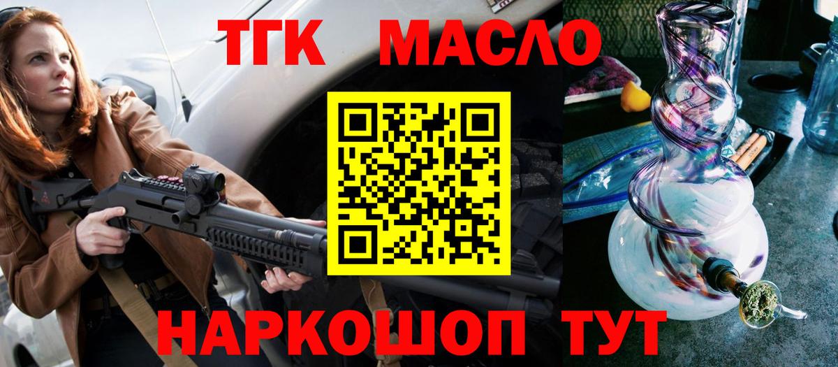 Дистиллят ТГК концентрат  Вход с VPN  Хасавюрт  ТГК жижа 