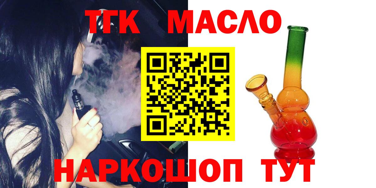 ТГК вейп Хасавюрт