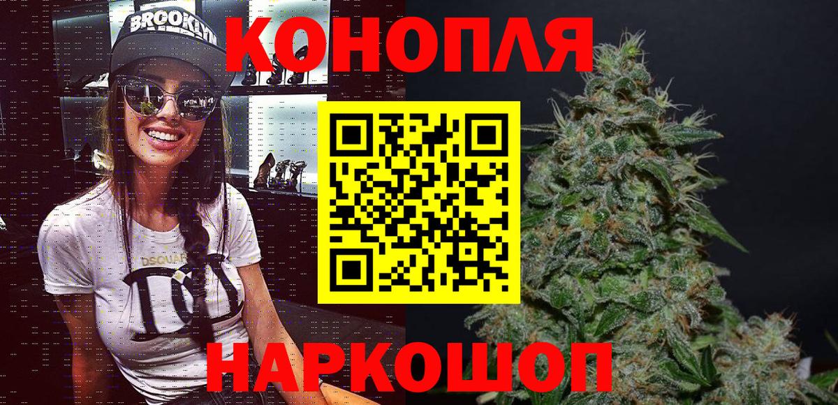 Бошки Шишки Ganja  Вход с VPN  Каннабис конопля  Хасавюрт  Марихуана White Widow 